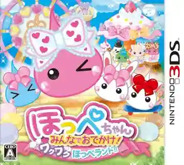 Hoppechan Minna de Odekake! Waku Waku Hoppeland!! (Japan)-Nintendo 3DS